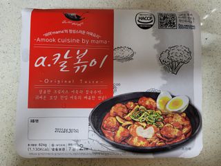 (주)어메이징팩토리 a.칼볶이 — 5점을 준 리뷰어가 2021년 9월 올린 사용 사진