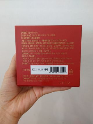 프리마인 귀족의 콜라겐, 92배 흡수율. 럭셔리 프리미엄 셀라브 콜라겐필름 30매 — 5점을 준 리뷰어가 2021년 10월 올린 사용 사진