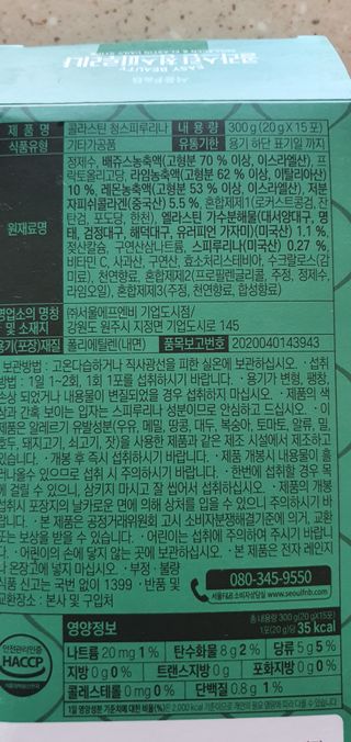 서울에프엔비 콜라스틴 3종 뷰티젤리스틱 45입 [ABC핏 15입 /  석류핏 15입 / 청스피루리나 15입] — 5점을 준 리뷰어가 2021년 7월 올린 사용 사진