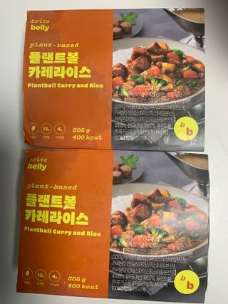 브라잇벨리 식물성 미트볼과 일본식카레의 만남, 플랜트볼 카레라이스 — 5점을 준 리뷰어가 2022년 8월 올린 사용 사진