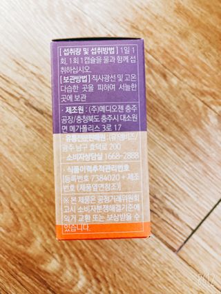웰리카 더블유 100억 유산균 — 3.5점을 준 리뷰어가 2021년 1월 올린 사용 사진