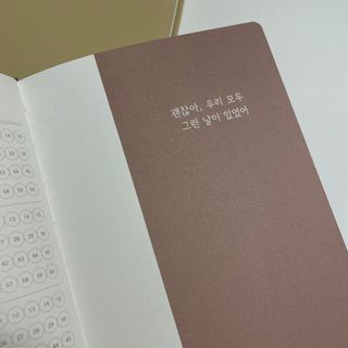 응원과 위로가 필요한 당신에게  리훈 하고싶은말 스터디 플래너 — 5점을 준 리뷰어가 2022년 3월 올린 사용 사진