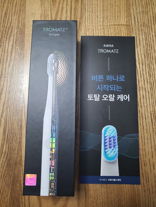 트로마츠 심플 미세전류 칫솔 리뷰 사진