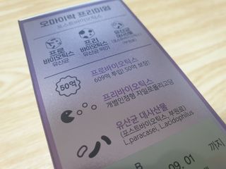 [유산균] 오마이락 프리미엄 포스트바이오틱스 30P — 5점을 준 리뷰어가 2022년 11월 올린 사용 사진