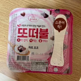 남양유업 또깍 접어 떠먹는 불가리스 2종 — 5점을 준 리뷰어가 2021년 1월 올린 사용 사진