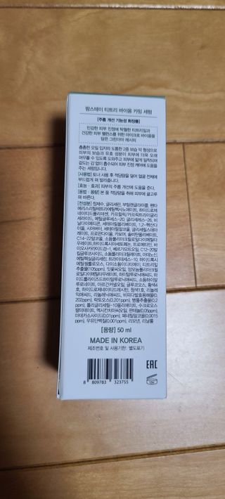 [팜스테이] 티트리 바이옴 카밍 세럼 — 4점을 준 리뷰어가 2023년 1월 올린 사용 사진