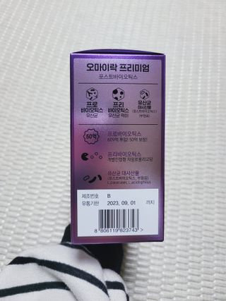 [유산균] 오마이락 프리미엄 포스트바이오틱스 30P — 5점을 준 리뷰어가 2022년 11월 올린 사용 사진