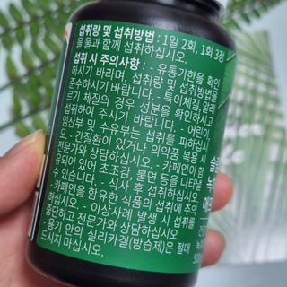 슬림플래닛 녹차카테킨 500mg 애프터밀 — 5점을 준 리뷰어가 2021년 9월 올린 사용 사진