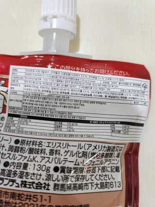 ORIHIRO 오리히로 곤약젤리 제로칼로리 130g 4종 4팩(맛별로 1팩씩) — 5점을 준 리뷰어가 2023년 2월 올린 사용 사진