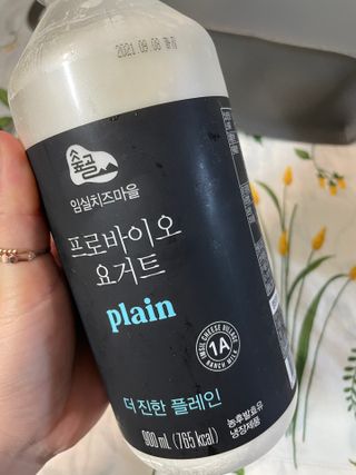 숲골 임실치즈마을 프로바이오 요거트 900ml — 5점을 준 리뷰어가 2021년 8월 올린 사용 사진
