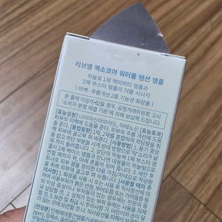 나우 [리브엠] 화해 1등 수분앰플 , 엑소코어 워터풀 텐션 앰플 — 5점을 준 리뷰어가 2025년 3월 올린 사용 사진