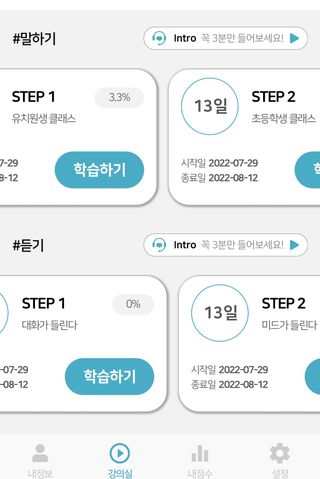 3030잉글리시 3030 잉글리시 초급부터 고급까지 전 강좌 14일 체험 수강권 — 5점을 준 리뷰어가 2022년 7월 올린 사용 사진