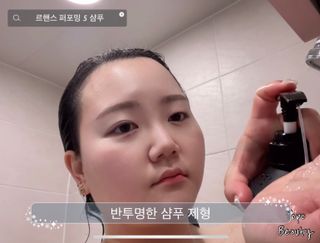 르핸스 퍼포밍 5 샴푸 비반트 포렛/베티버 포그 — 5점을 준 리뷰어가 2022년 12월 올린 사용 사진