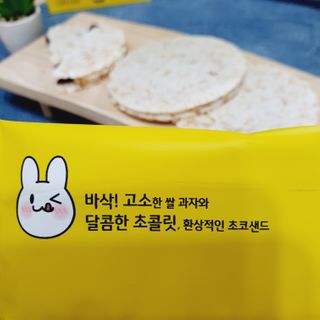 네이처오다 달칩 초코샌드 — 5점을 준 리뷰어가 2021년 1월 올린 사용 사진