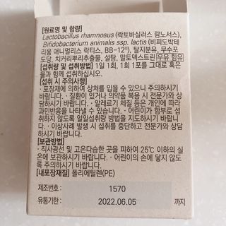바이탈스푼덴마크BG프로바이오틱스 — 4.5점을 준 리뷰어가 2021년 6월 올린 사용 사진