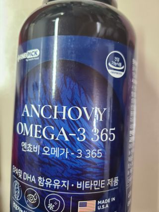 서울약사신협 Finepick_오메가365_1020mg x 365캡슐 — 4점을 준 리뷰어가 2021년 4월 올린 사용 사진