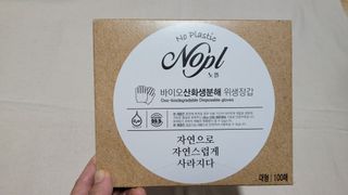 노플(NOPL) 노플 친환경 바이오 산화 생분해  항균 일회용 위생 비닐장갑 100매 + 지퍼백 소형, 대형 — 5점을 준 리뷰어가 2021년 10월 올린 사용 사진