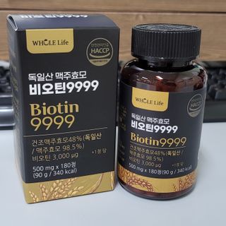 홀라이프 독일산 맥주효모 비오틴9999 180정 x 1병(6개월분) — 4점을 준 리뷰어가 2022년 8월 올린 사용 사진