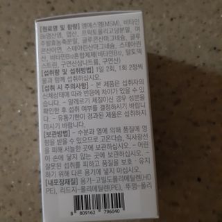 프리마인 평생 써야하는 관절의 건강을 위한 완벽설계 솔루션 관절n마디케어 플러스 120정 — 5점을 준 리뷰어가 2021년 10월 올린 사용 사진