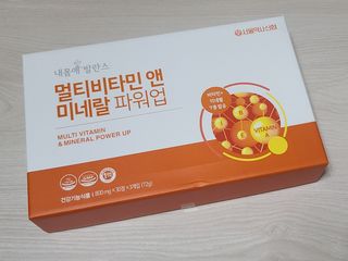 서울약사신협_내몸애발란스멀티비타민앤미네랄파워업_800mg x 90정 — 5점을 준 리뷰어가 2021년 5월 올린 사용 사진