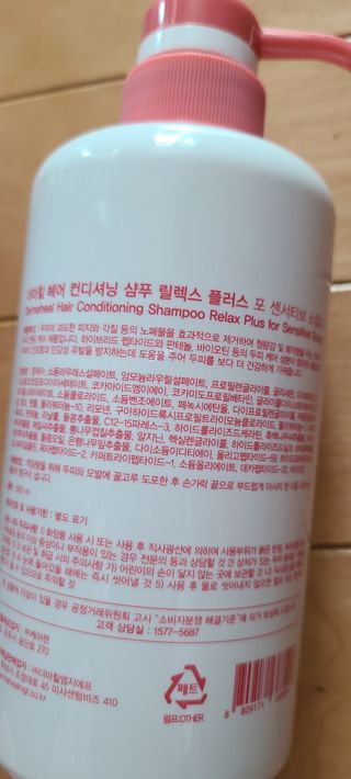 더마힐 헤어 컨디셔닝 샴푸 500ml 3종 중 택1 — 4점을 준 리뷰어가 2021년 4월 올린 사용 사진