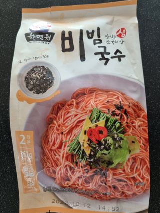 [한면원] 비빔국수 2인분 — 5점을 준 리뷰어가 2022년 7월 올린 사용 사진