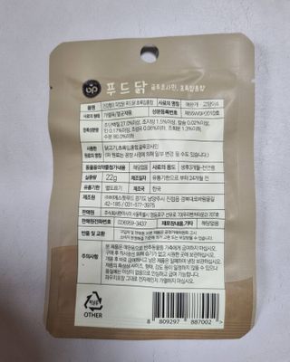 도그퓨어 푸드닭 강아지 닭고기 통살 애견간식 오리지널/차전자피/초록입홍합 — 5점을 준 리뷰어가 2021년 11월 올린 사용 사진