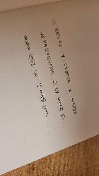 워터멜론컴퍼니 마음 백문 백답 / 가족 연애 진로 결혼 부모님 친구 우정 문답100문 100답 — 4점을 준 리뷰어가 2022년 11월 올린 사용 사진