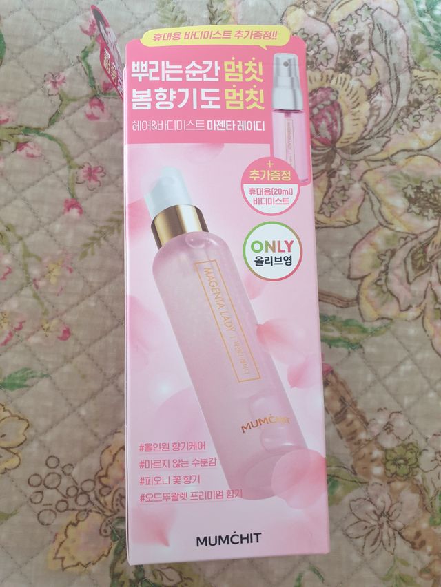 멈칫 마젠타레이디 기획세트 리뷰 사진