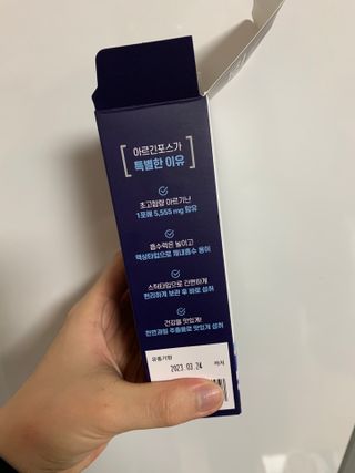 자연에온 아르긴포스 L-아르기닌 5555mg 스틱 15개입 1박스 — 5점을 준 리뷰어가 2021년 4월 올린 사용 사진