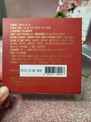 프리마인 귀족의 콜라겐, 92배 흡수율. 럭셔리 프리미엄 CH.V콜라겐필름 30매 — 5점을 준 리뷰어가 2022년 4월 올린 사용 사진