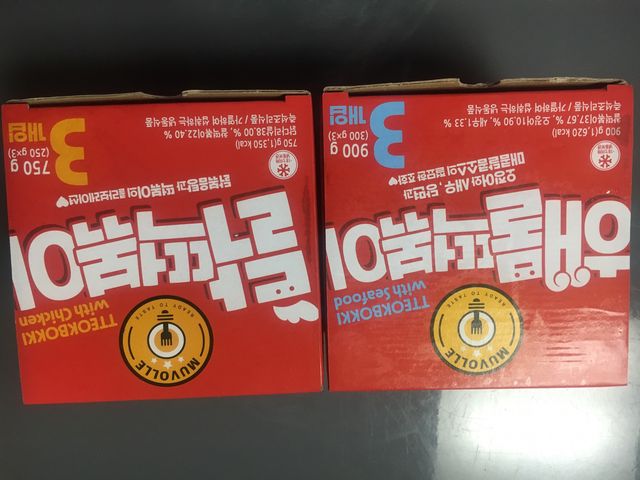 무볼레 닭떡볶이+해물떡볶이 2종 세트 리뷰 사진