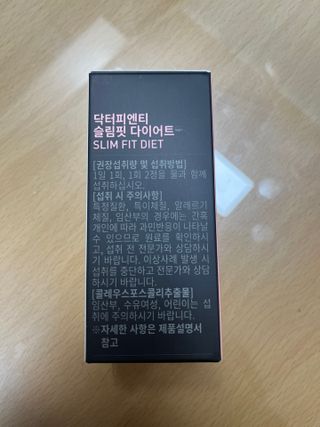 닥터피엔티 [Dr.PNT] 하루 2알로 건강한 다이어트! 한겨울에도 체지방만 쏙~ 슬림핏 다이어트 — 5점을 준 리뷰어가 2023년 3월 올린 사용 사진