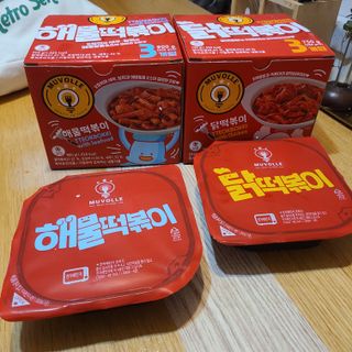 한성기업 무볼레 닭떡볶이+해물떡볶이 2종 세트 — 4.5점을 준 리뷰어가 2021년 9월 올린 사용 사진
