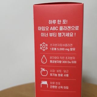 아임오 ABC 콜라겐 젤리 14포 — 5점을 준 리뷰어가 2021년 8월 올린 사용 사진