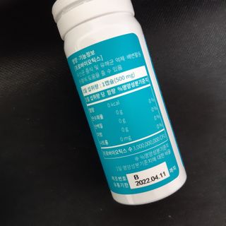 메디타민 인체유래 비피더스 포스트 프로바이오틱스 — 5점을 준 리뷰어가 2021년 5월 올린 사용 사진
