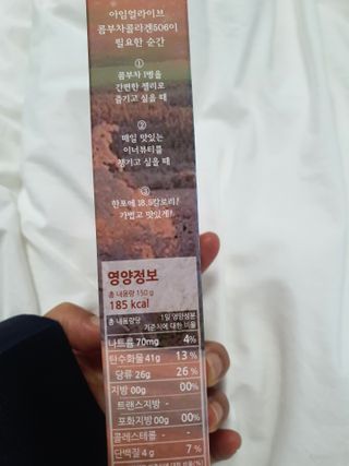 엘리샤코이 아임얼라이브 콤부차 콜라겐 506 스틱젤리 패션프루트 — 5점을 준 리뷰어가 2021년 6월 올린 사용 사진