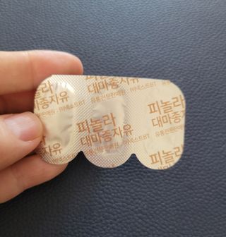 nfp 피놀라 대마종자유 — 4점을 준 리뷰어가 2021년 11월 올린 사용 사진