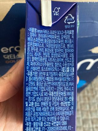 이롬 erom 닥터스 프로틴 골드 — 5점을 준 리뷰어가 2021년 4월 올린 사용 사진
