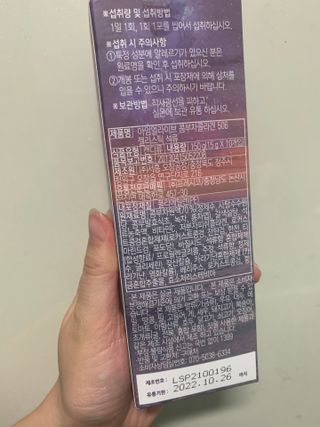 엘리샤코이 아임얼라이브 콤부차 콜라겐 506 스틱젤리 석류 — 5점을 준 리뷰어가 2021년 7월 올린 사용 사진
