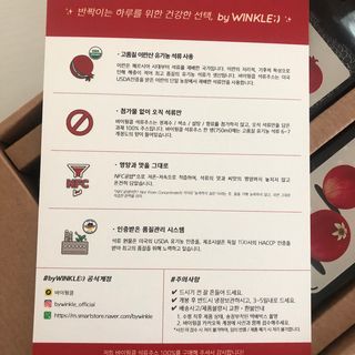 [바이윙클] 페르시아 유기농 석류 착즙주스 750ml 2병 + 선물박스 세트 — 5점을 준 리뷰어가 2022년 3월 올린 사용 사진