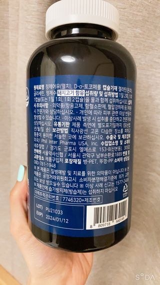 서울약사신협 Finepick_오메가365_1020mg x 365캡슐 — 5점을 준 리뷰어가 2021년 4월 올린 사용 사진