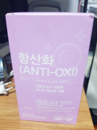 팸닥터 주식회사 항산화(ANTI-OXI) — 5점을 준 리뷰어가 2022년 11월 올린 사용 사진