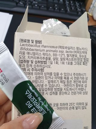 바이탈스푼덴마크BG프로바이오틱스 — 3.5점을 준 리뷰어가 2021년 7월 올린 사용 사진
