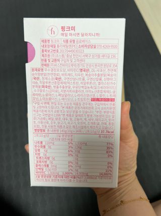 히엔 블루미, 핑크미 히엔 핑크미 — 5점을 준 리뷰어가 2023년 1월 올린 사용 사진