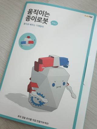 움직이는 종이로봇 - 로빗 로얄버전 움직이는 종이 로봇 - 로빗 — 5점을 준 리뷰어가 2021년 1월 올린 사용 사진
