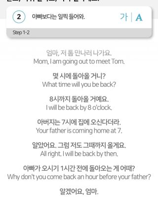 3030잉글리시 3030 잉글리시 초급부터 고급까지 전 강좌 14일 체험 수강권 — 5점을 준 리뷰어가 2022년 8월 올린 사용 사진