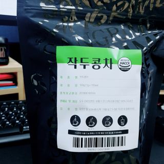산그리메 작두콩차 — 5점을 준 리뷰어가 2021년 3월 올린 사용 사진