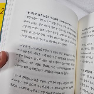 온열체온화요법 온열체온화 요법(Thermotherapy for Anti-Cancer) — 5점을 준 리뷰어가 2022년 8월 올린 사용 사진