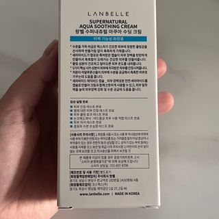 랑벨 수퍼내츄럴 아쿠아 수딩 크림 100ml — 5점을 준 리뷰어가 2022년 4월 올린 사용 사진
